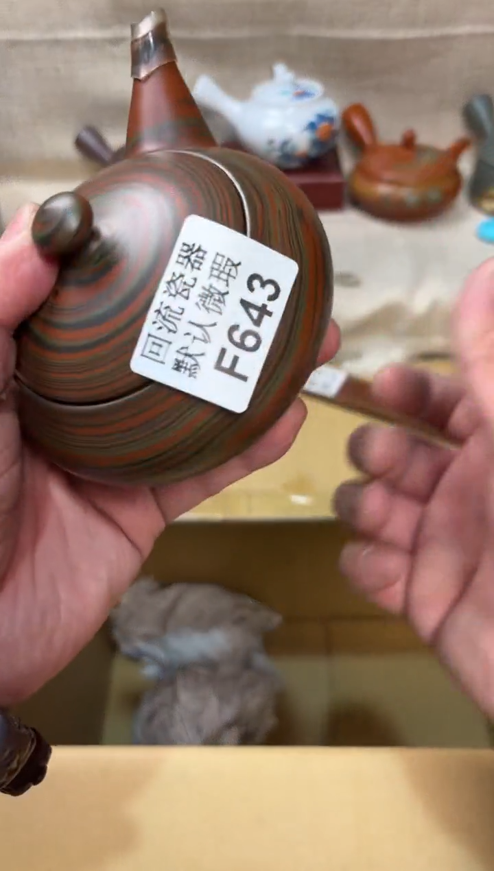 用****5643海外茶壶海外茶壶