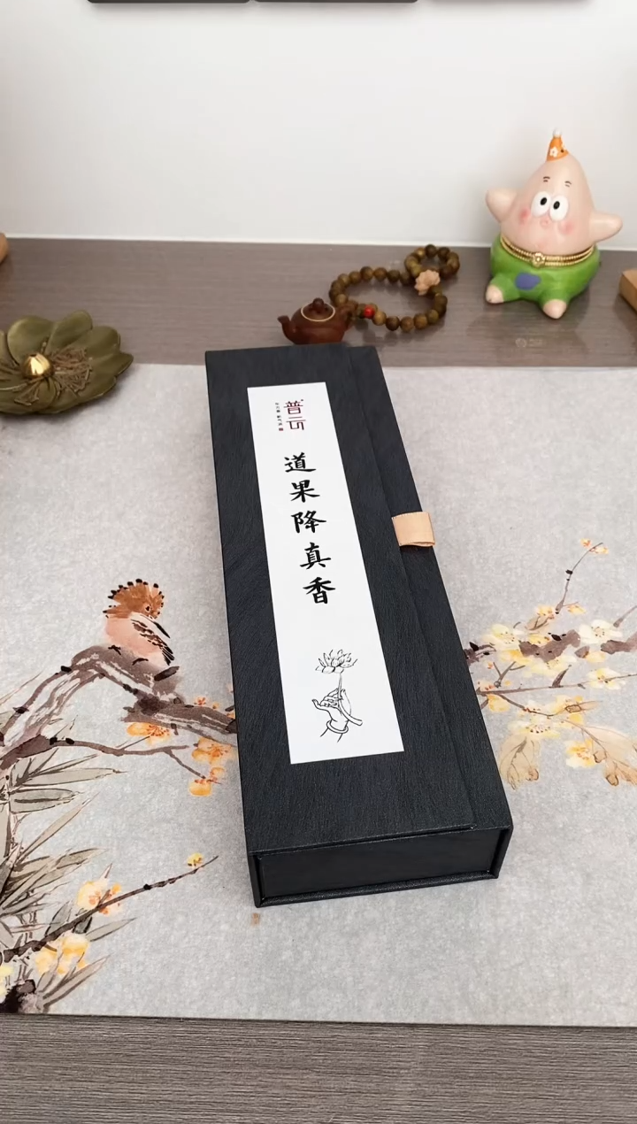 【闪购商品】1道果降真香