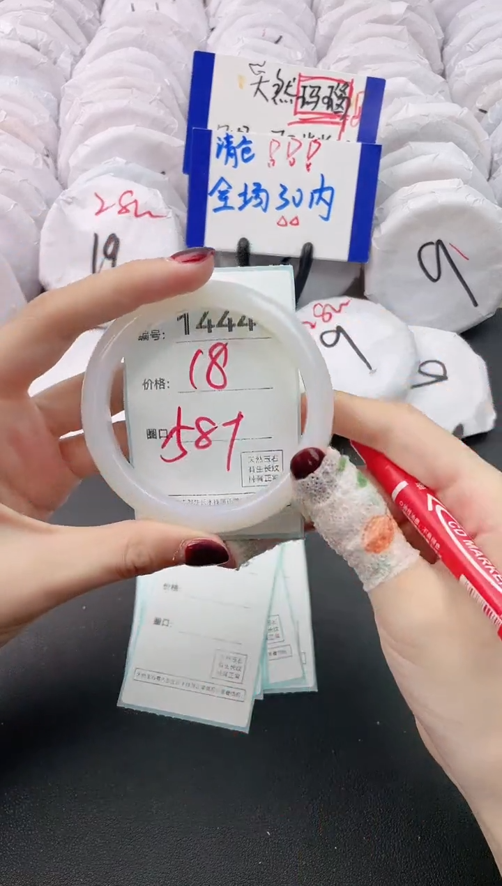 【闪购商品】玛瑙/玉髓手镯未镶嵌1444