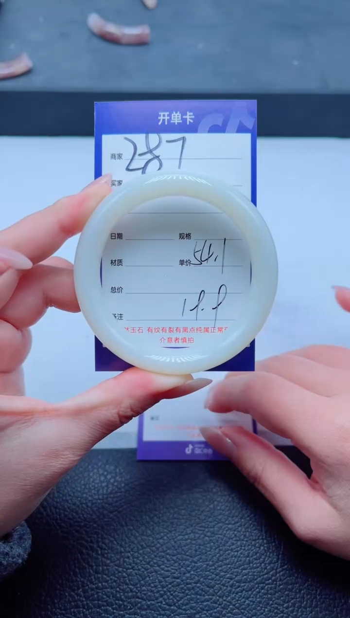 未镶嵌手镯石英质玉（金丝玉）287