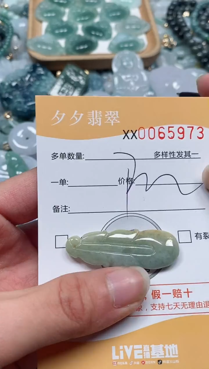 【闪购商品】翡翠颈饰未镶嵌闪购商品0065973