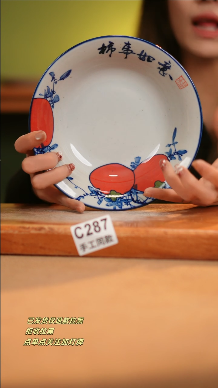 【闪购商品】其他C287窑林瓷业陶瓷陶瓷