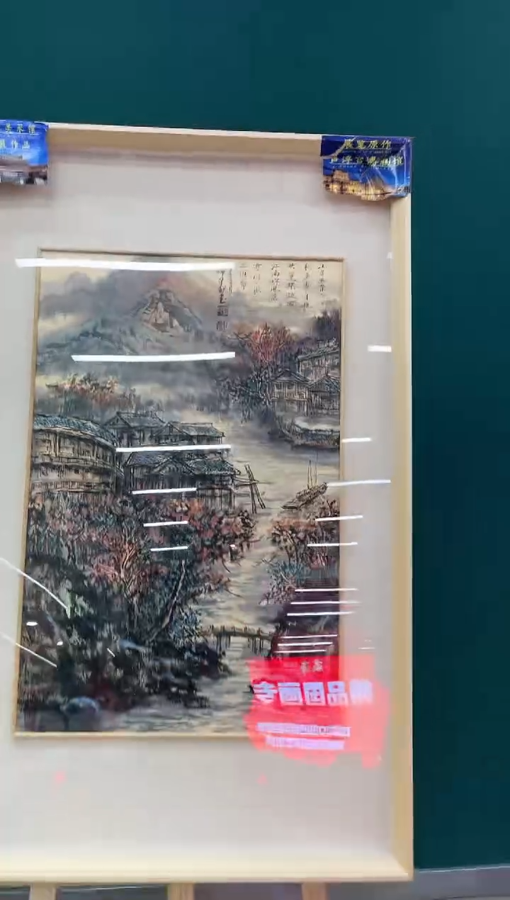 【闪购商品】国画玖藏精品收藏 字画