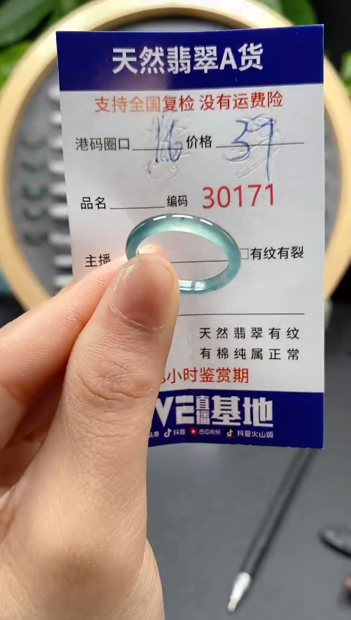 翡翠未镶嵌戒指天然翡翠戒圈0171