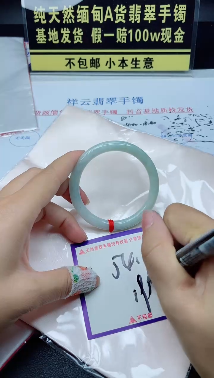 翡翠手镯未镶嵌我