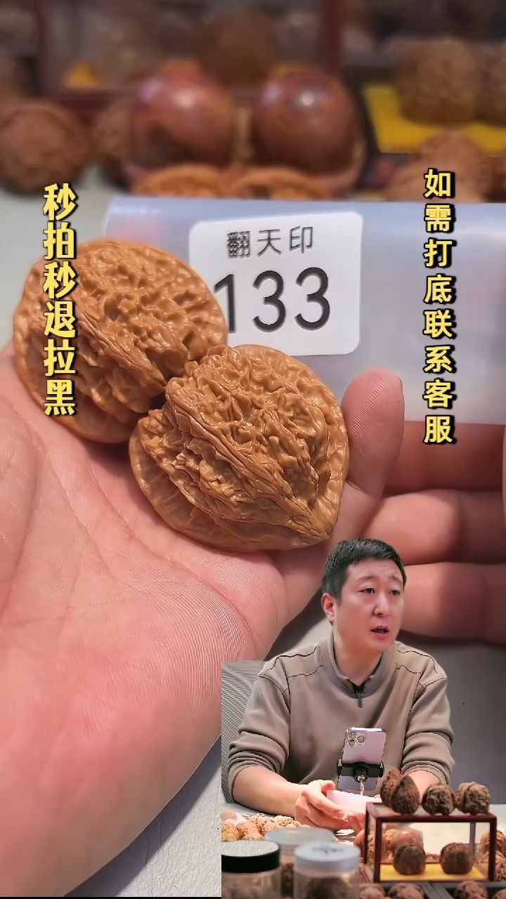 吊坠文玩核桃奔*133火焰马蹄43
