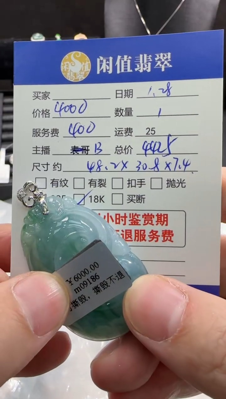 【闪购商品】翡翠吊坠(不含链)18K金镶嵌翡翠吊坠