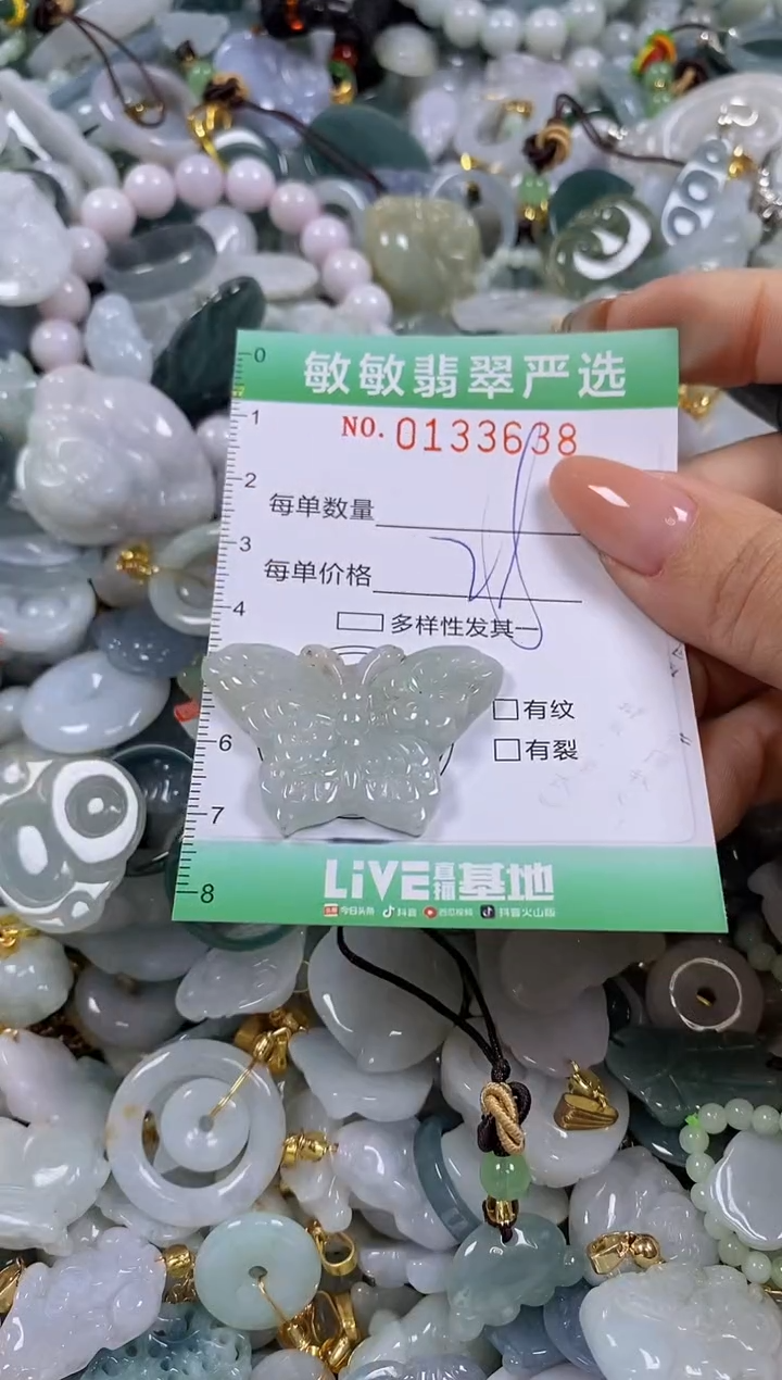 【闪购商品】翡翠颈饰未镶嵌闪购0133638