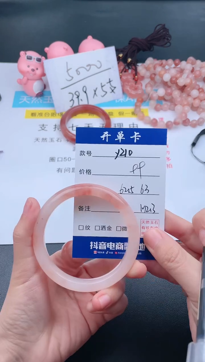 【闪购商品】石英质玉手镯未镶嵌Y210