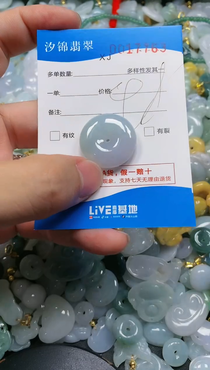 翡翠未镶嵌颈饰闪购商品0017763