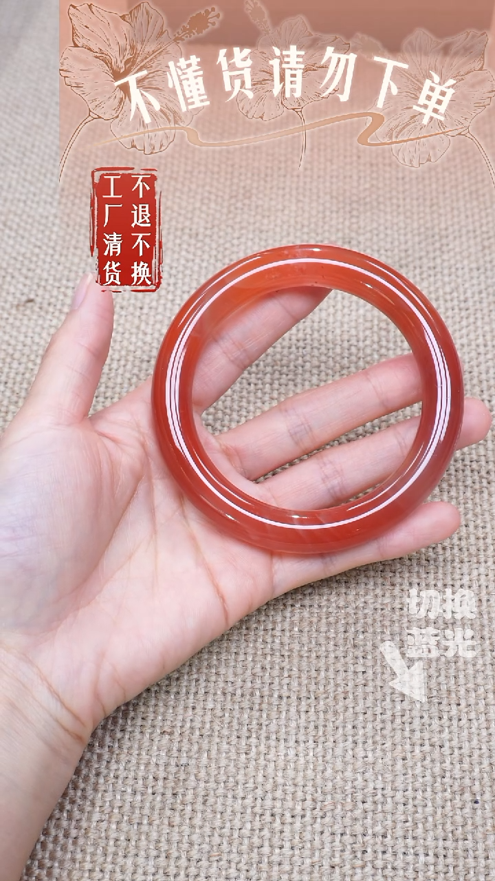 南红玛瑙未镶嵌手镯128 工厂抛货 不退不换 天然纹裂