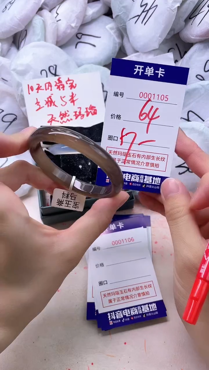 玛瑙/玉髓手镯未镶嵌1105