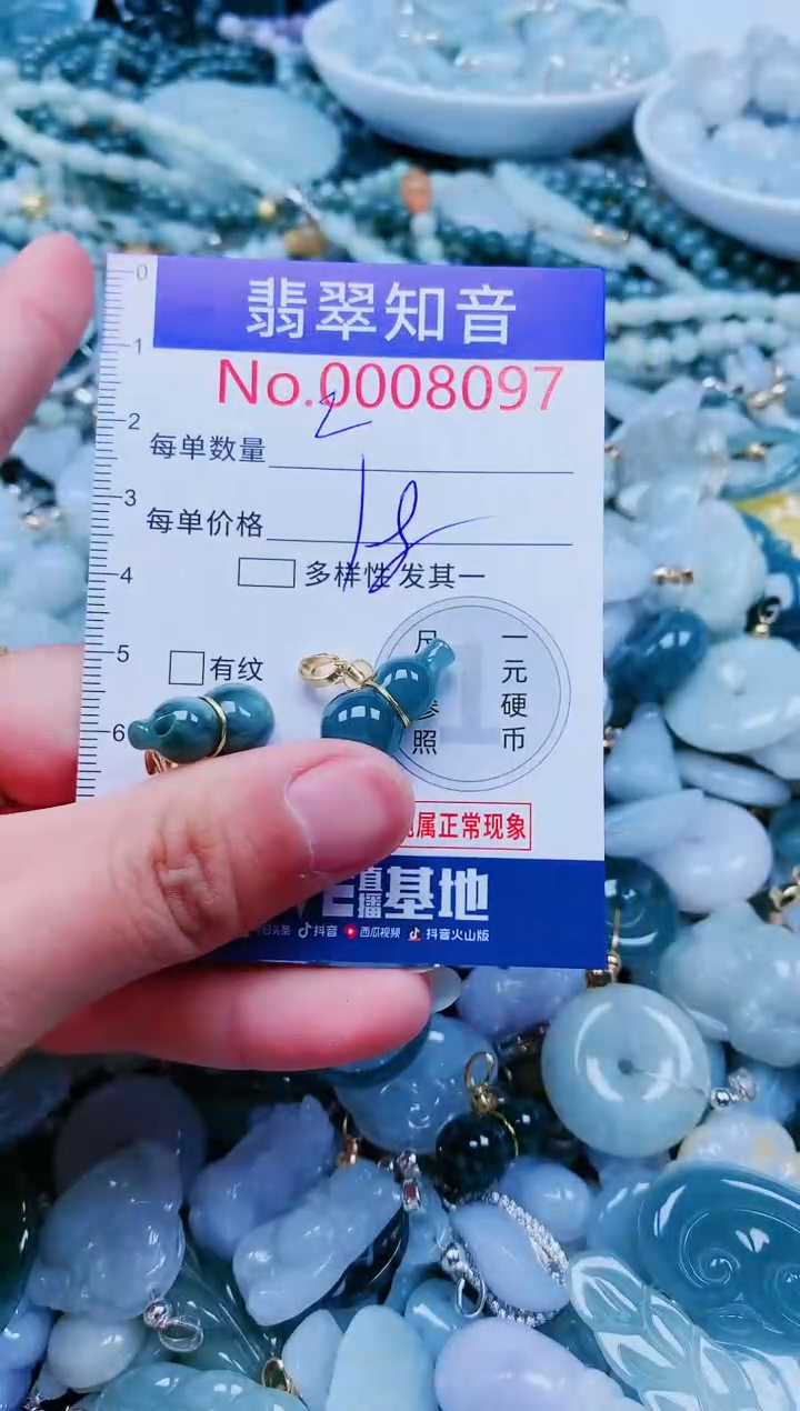 【闪购商品】翡翠吊坠(不含链)未镶嵌8097