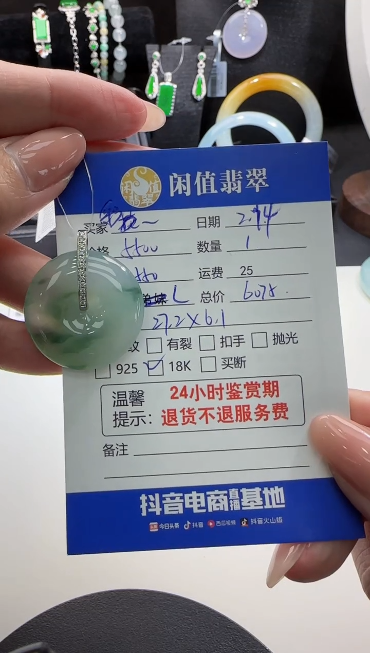 【闪购商品】翡翠吊坠(不含链)18K金镶嵌翡翠吊坠