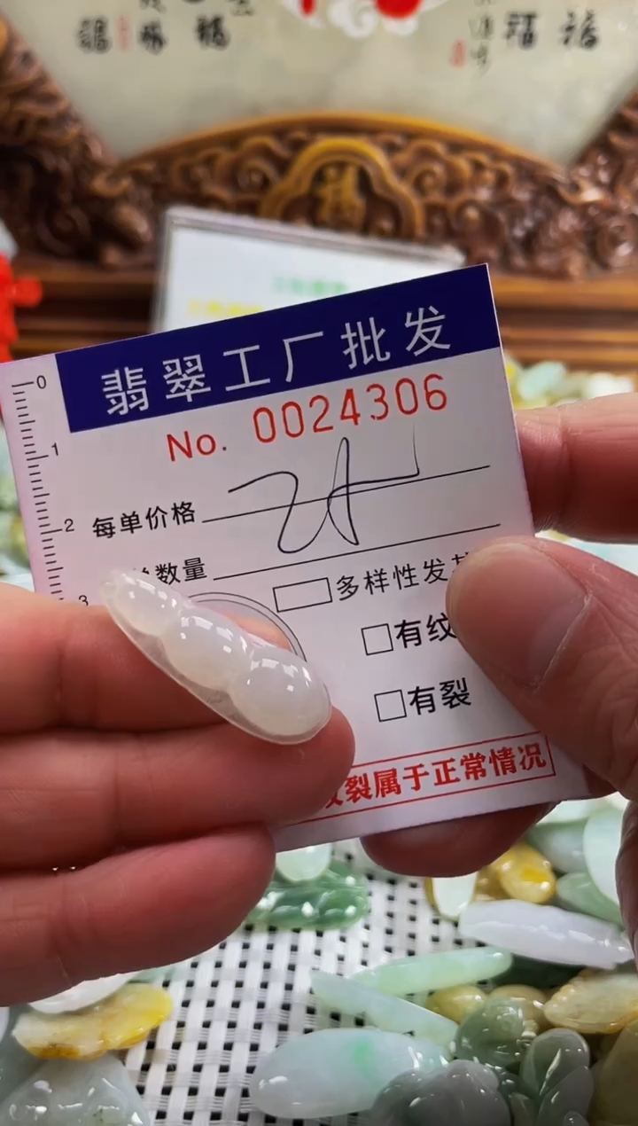 【闪购商品】翡翠颈饰未镶嵌扣头天然A货翡翠