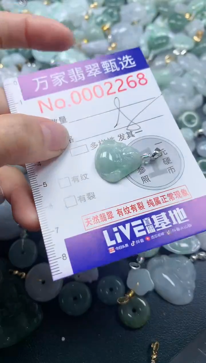 吊坠(不含链)未镶嵌翡翠2268