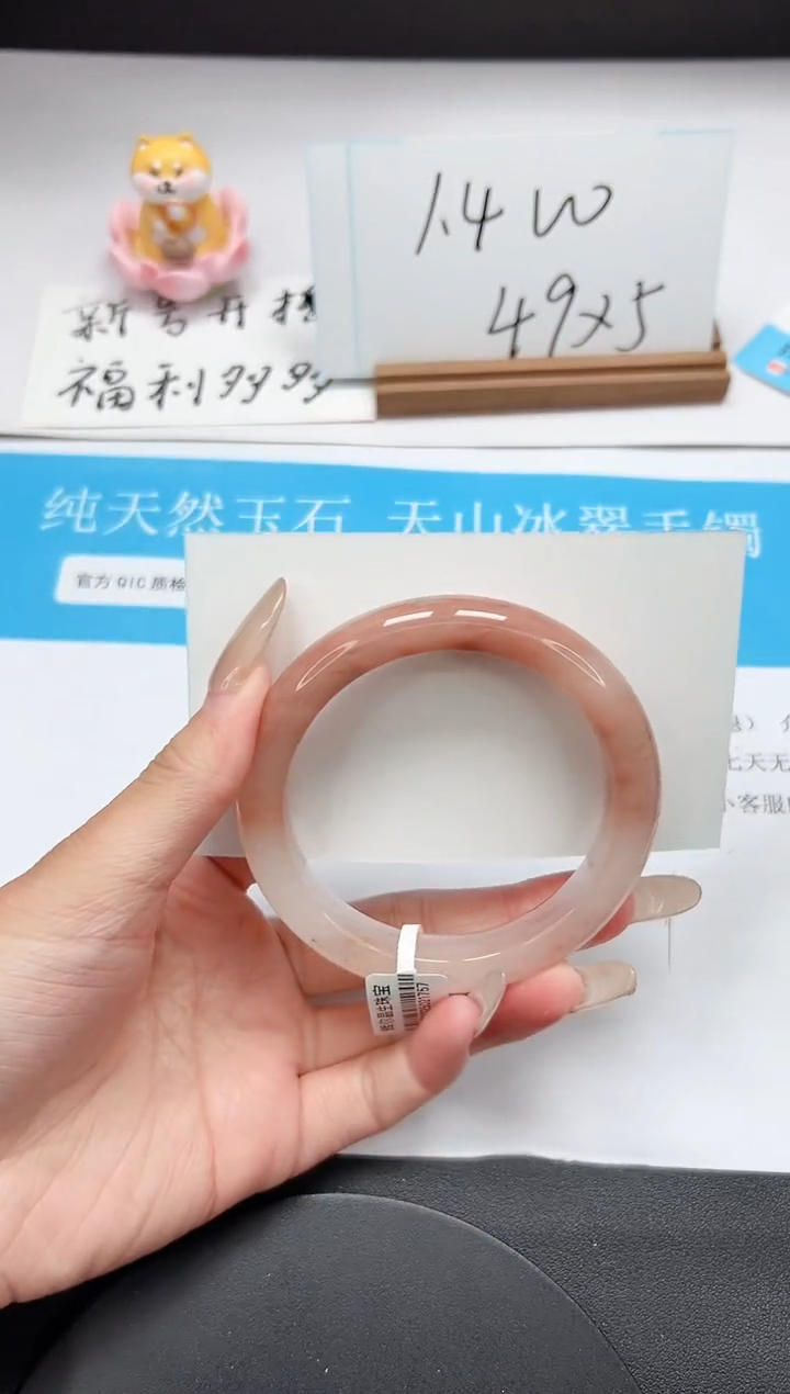 【闪购商品】石英质玉未镶嵌手镯A214-57.7