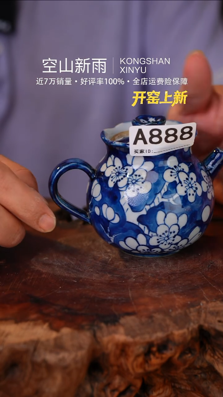 瓷片空山新雨高温瓷器888