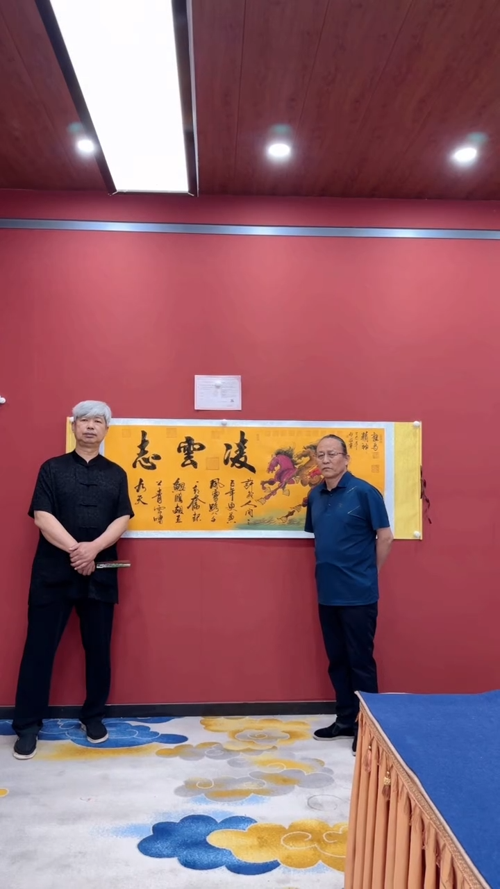书法王凤才 张永禄 凌云志