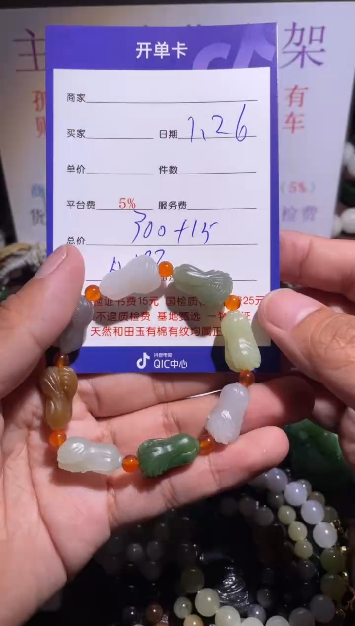 【闪购商品】和田玉挂件未镶嵌188