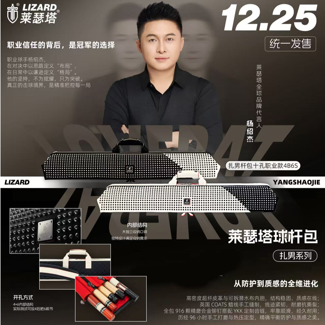 莱瑟塔十孔10孔扎男职业款台球杆包杨绍杰牛皮杆包限量款