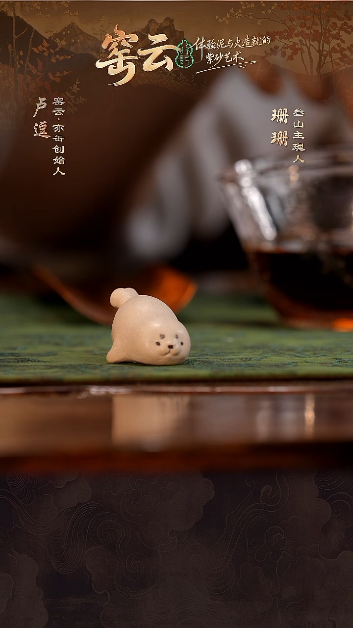 【叁山】窑云紫砂紫砂茶道
