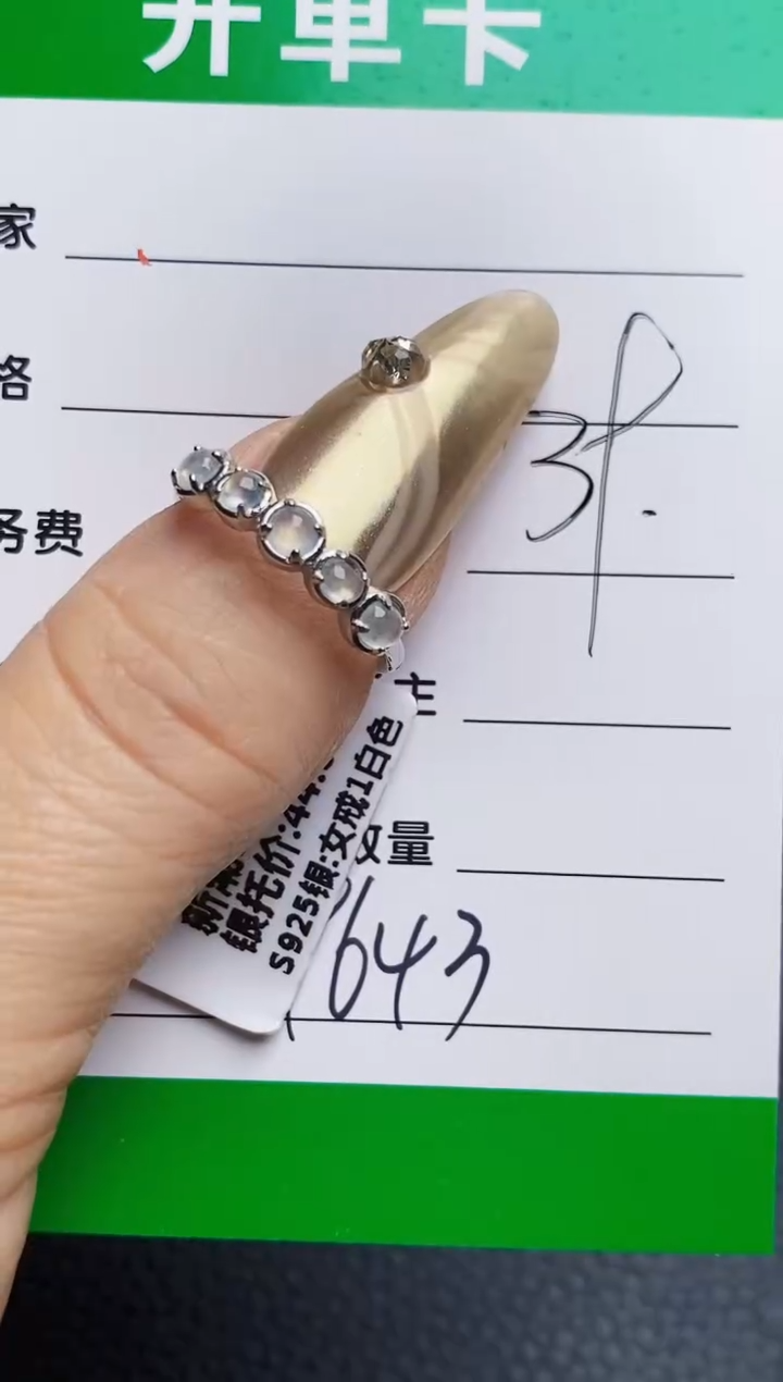 银S925镶嵌戒指翡翠9643