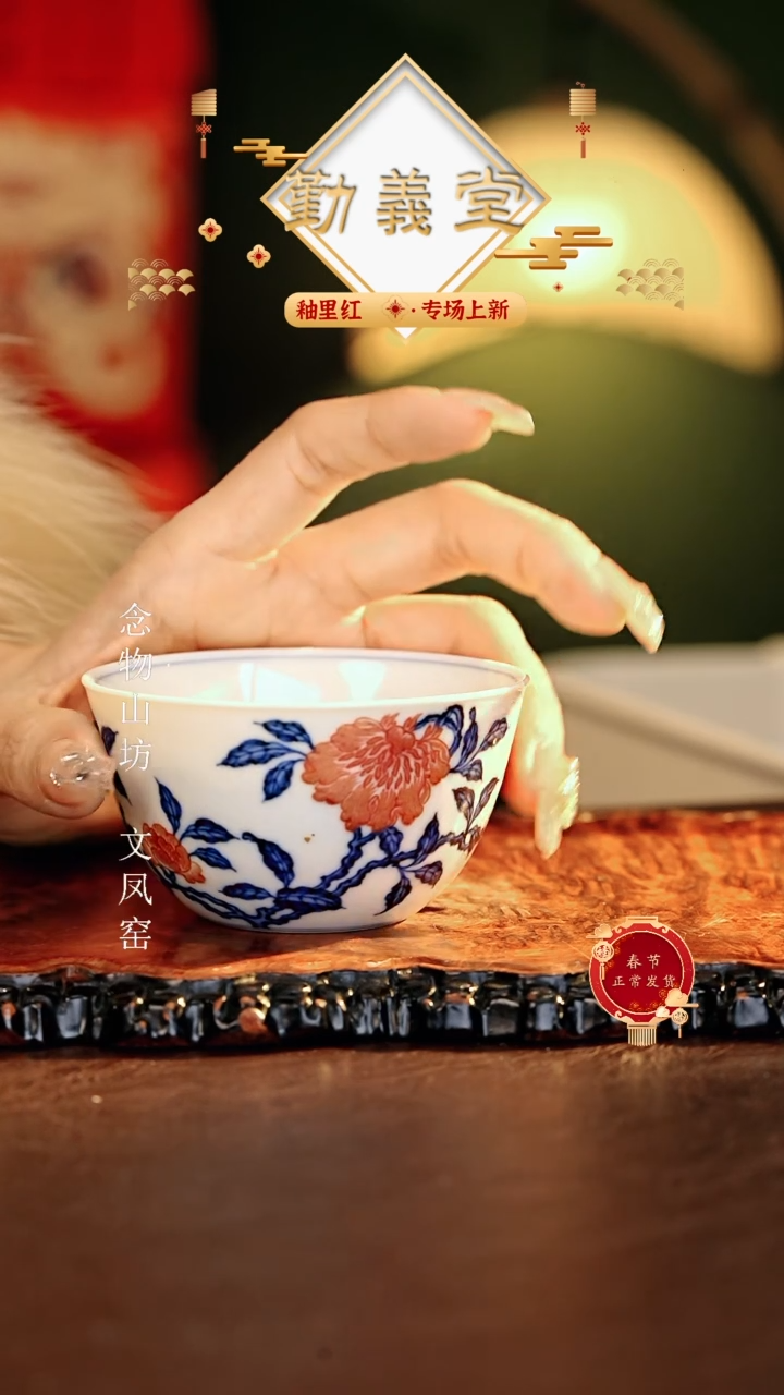 【闪购商品】瓷片勤义堂.............