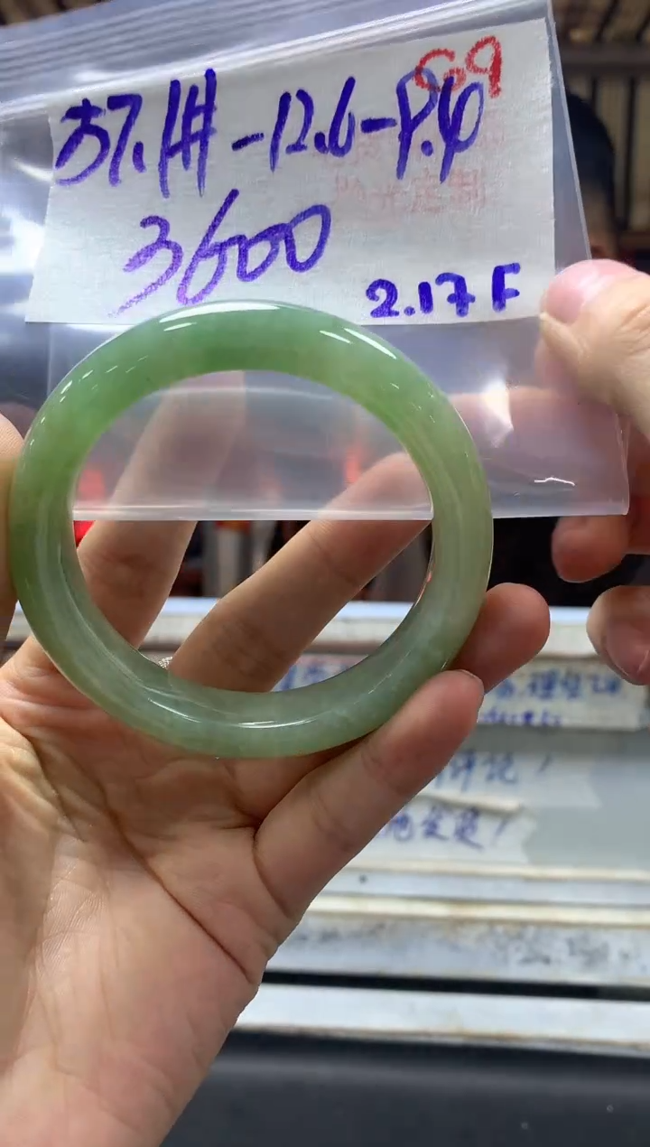 【闪购商品】定制翡翠未镶嵌毛货需精细抛光+69手镯+3600元