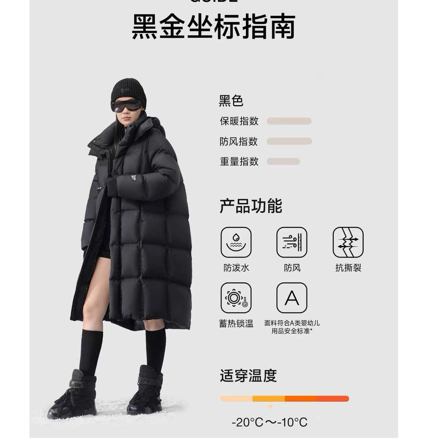 黑金6.0六格抱抱女王长款连帽鹅绒服 J002