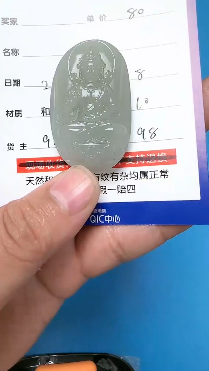 【闪购商品】和田玉挂件未镶嵌9009