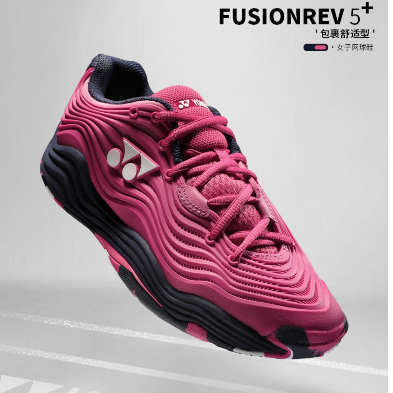 YONEX/尤尼克斯网球鞋女士耐磨训练专业网球鞋SHTF5LGCEX运动球鞋