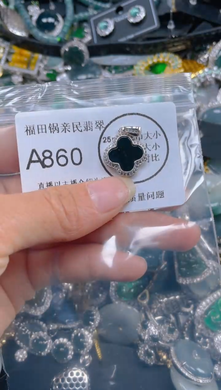 【闪购商品】翡翠吊坠(不含链)未镶嵌860