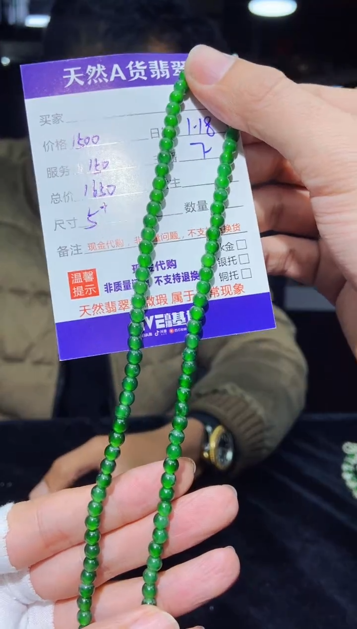 【闪购商品】定制翡翠未镶嵌多样性发货0011544398