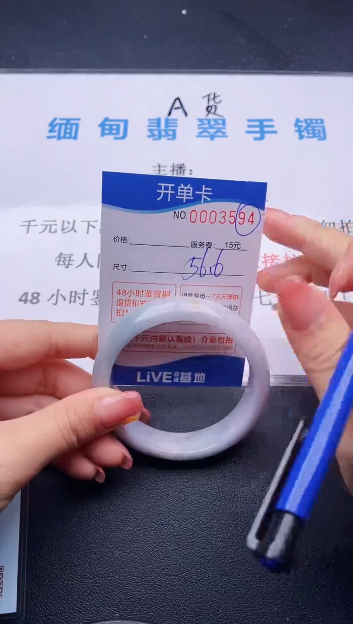 翡翠手镯未镶嵌94拍哪个图片就是发哪个