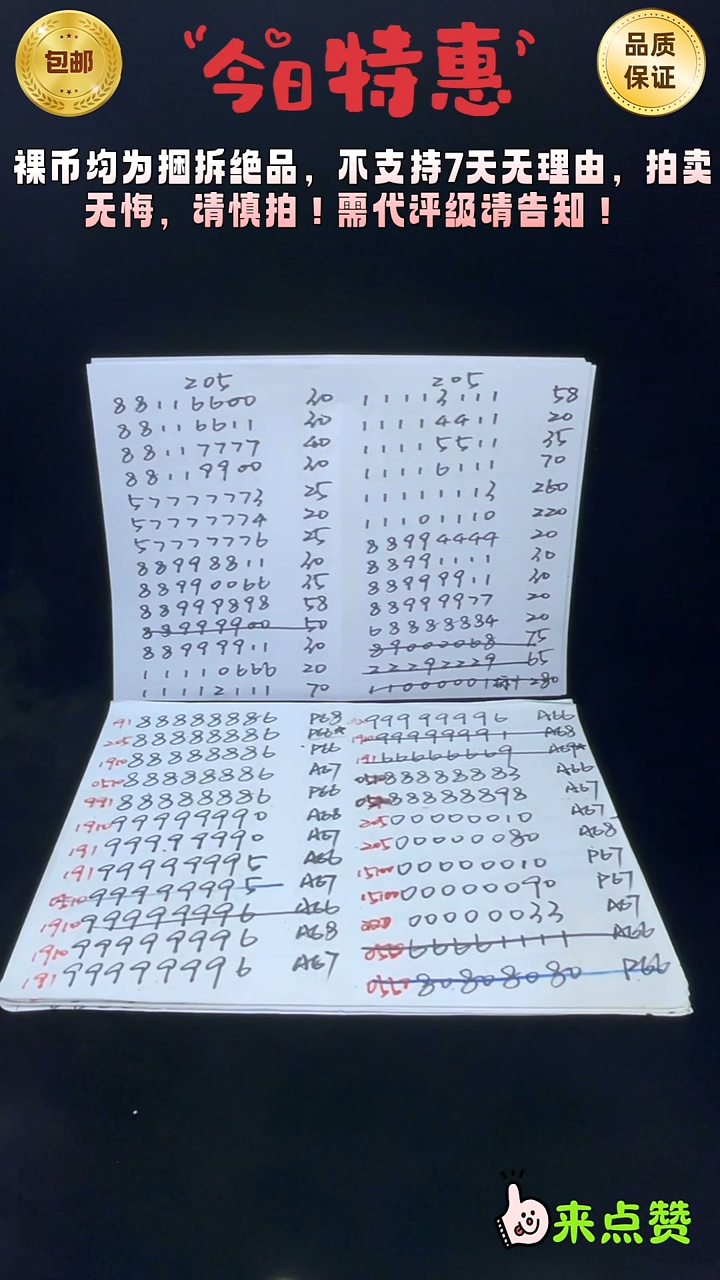 靓号191-82828222