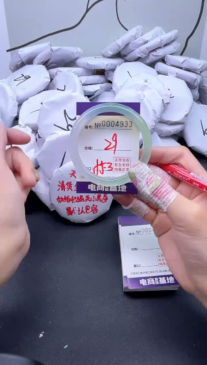 手镯玛瑙/玉髓未镶嵌4933