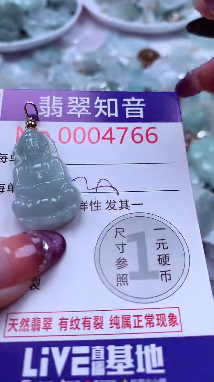 翡翠未镶嵌吊坠(不含链)4766
