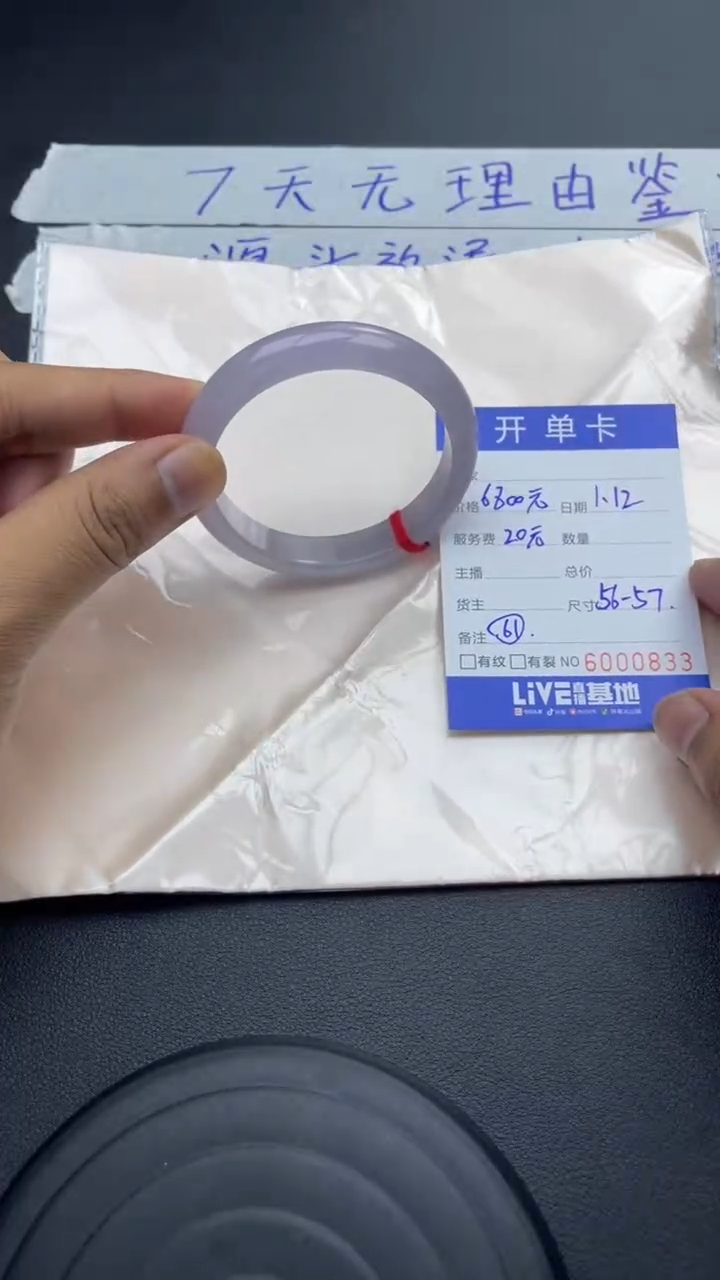 【闪购商品】S61缅A手镯未镶嵌专属链接