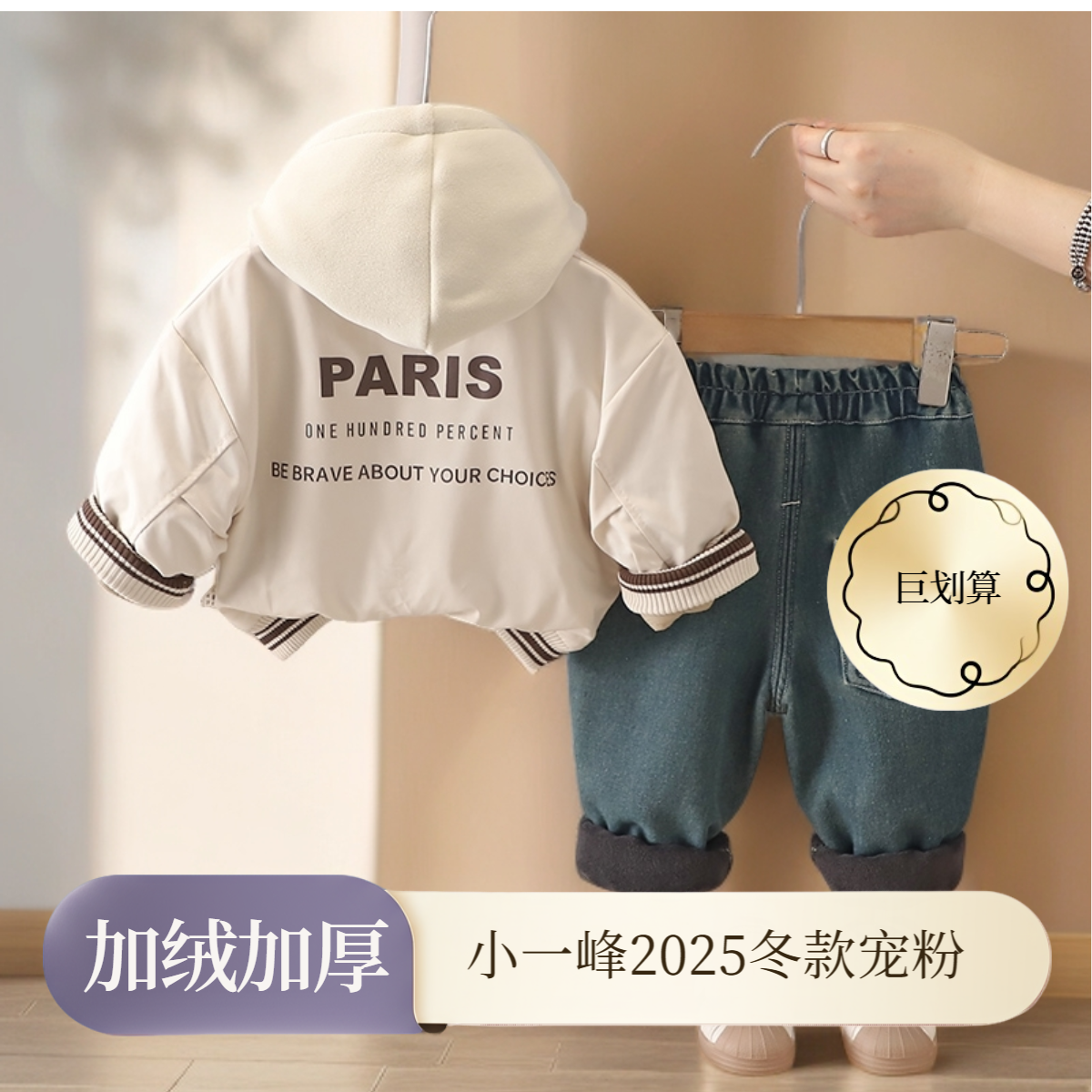 【两件套】男童冬款加绒加厚连帽棒球服夹克外套加牛仔裤子洋气套装
