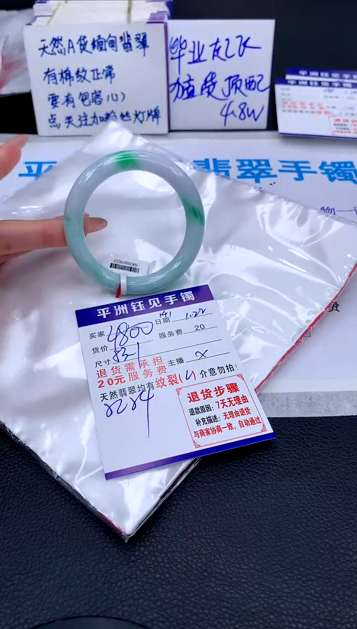 【闪购商品】翡翠手镯未镶嵌11111111111111