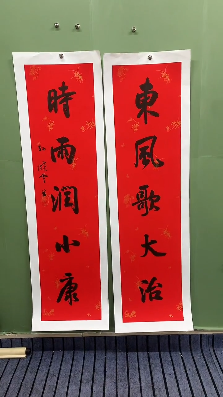 竖款精品对联书法，东风