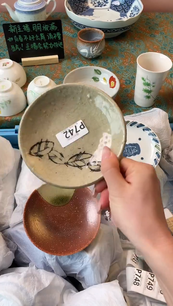 瓷片心*～瓷器瓷器P742