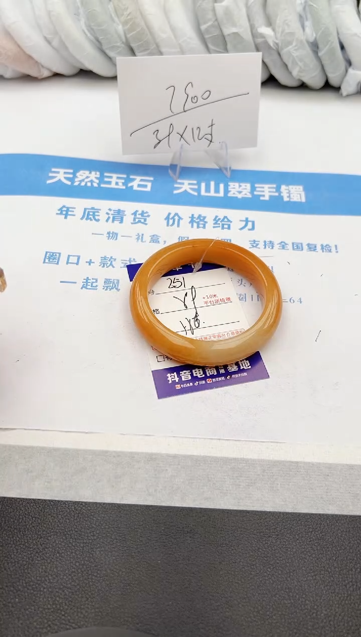 【闪购商品】石英质玉手镯未镶嵌z251 -H 58