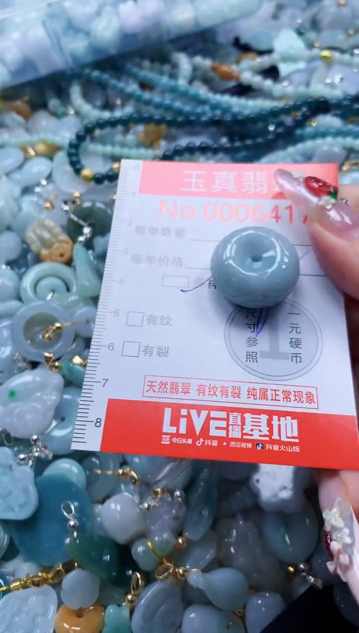 翡翠未镶嵌吊坠(不含链)6417