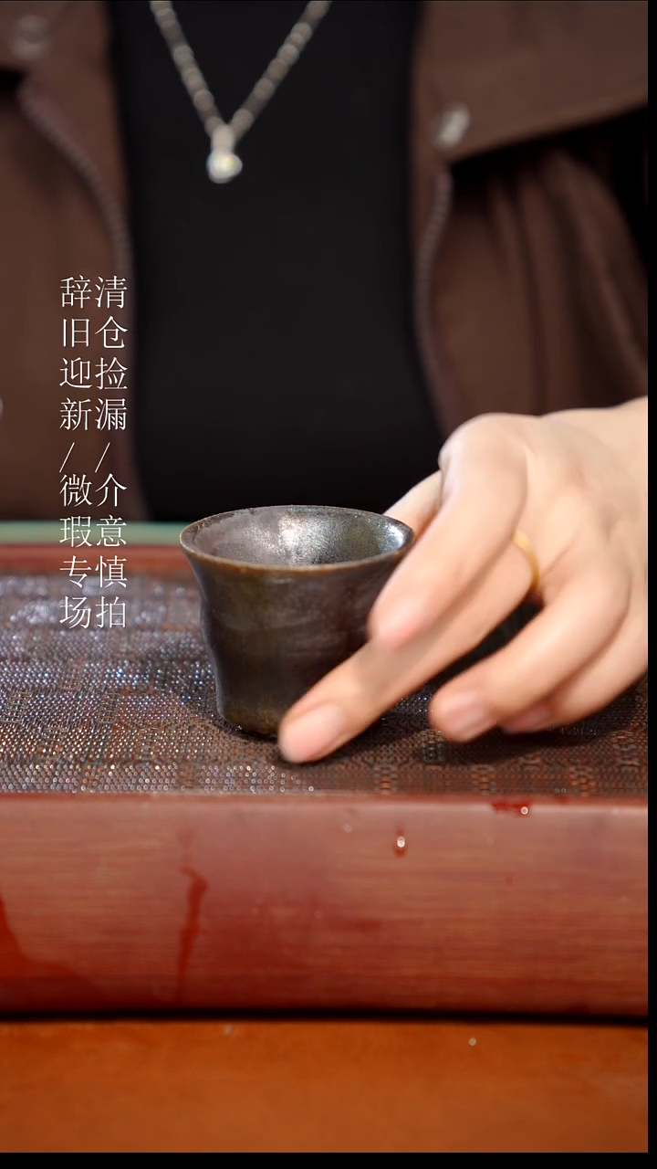 陶瓷瑕疵专场 奢瓷/瑞寅柴烧茶器485