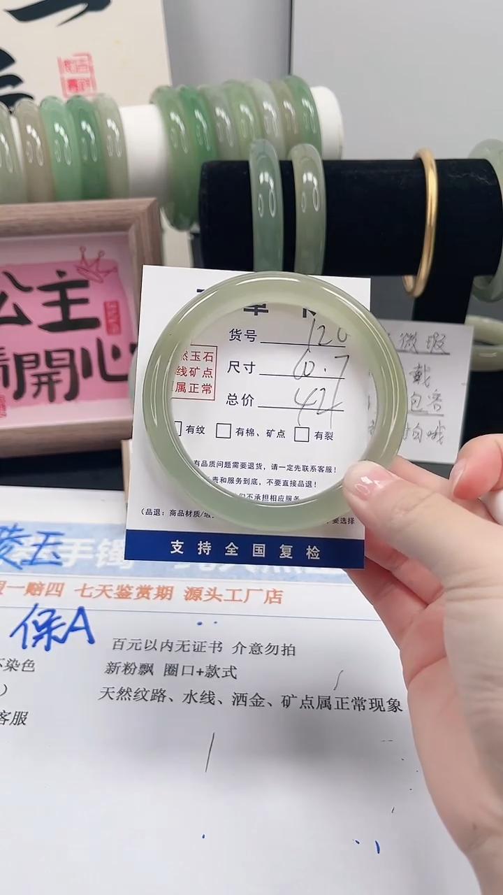 未镶嵌手镯石英质玉126-60.7