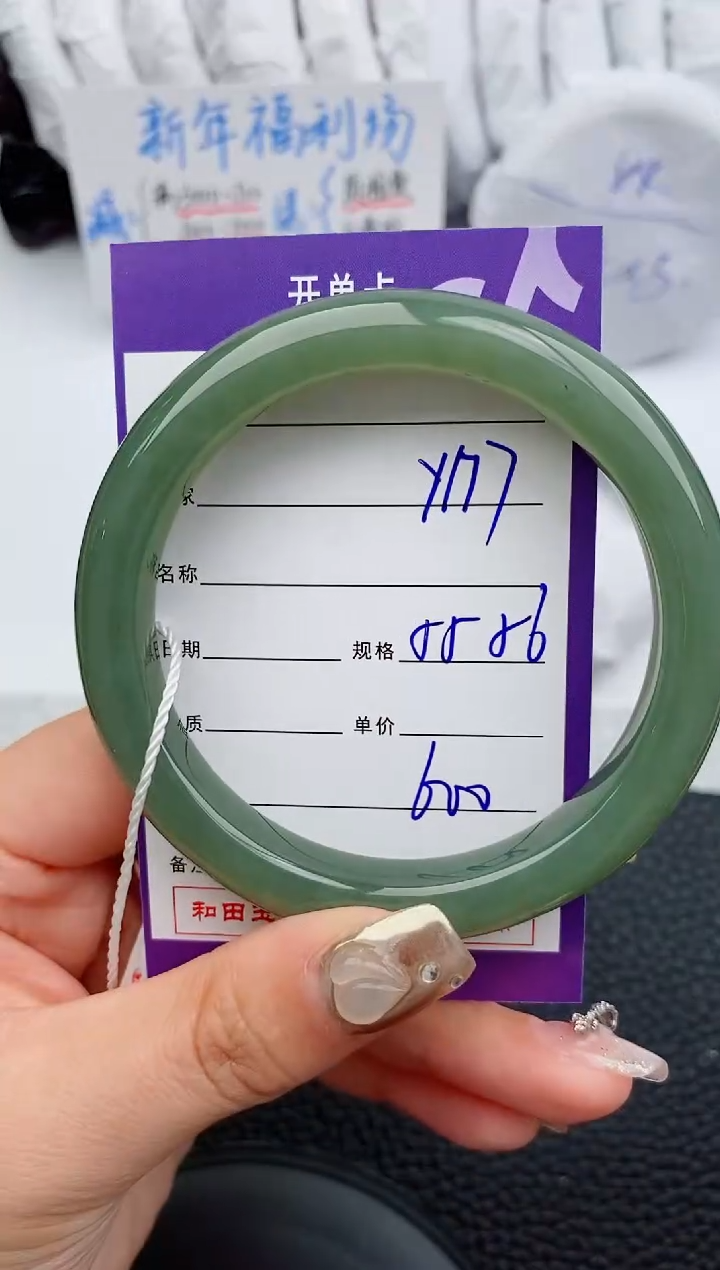 【闪购商品】和田玉手镯未镶嵌177微色差T1