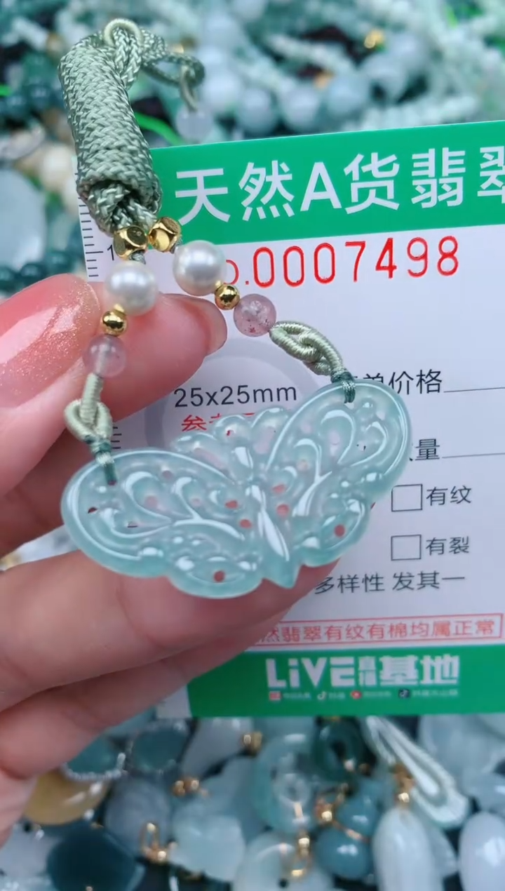 【闪购商品】翡翠颈饰未镶嵌.0007498