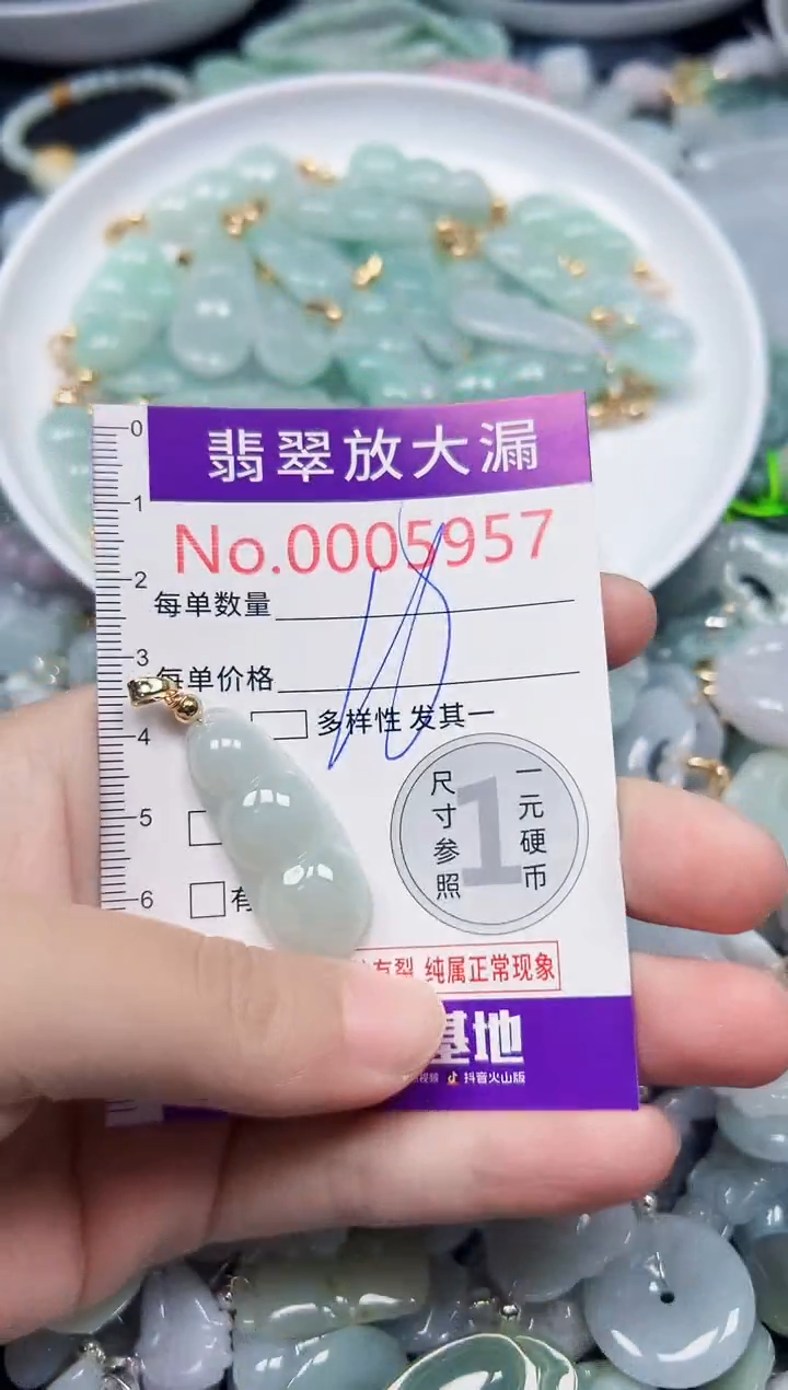 颈饰未镶嵌翡翠5957